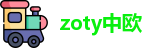 zoty中欧首页